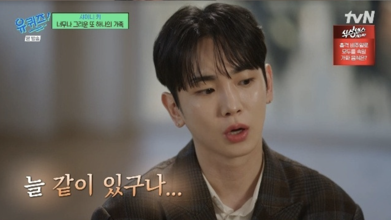 SHINee’s Key’s Heartfelt Confession: “We Are Always Five”