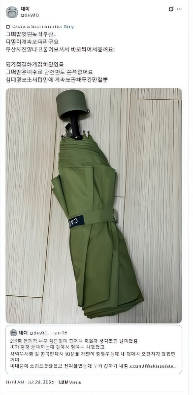 The now-famous umbrella - X Via Koreaboo 1